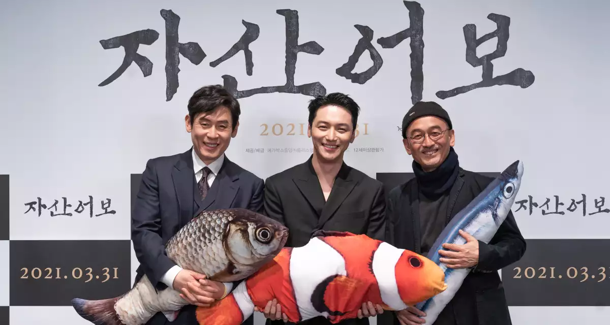 자산어보 감독과 주연배우 사진