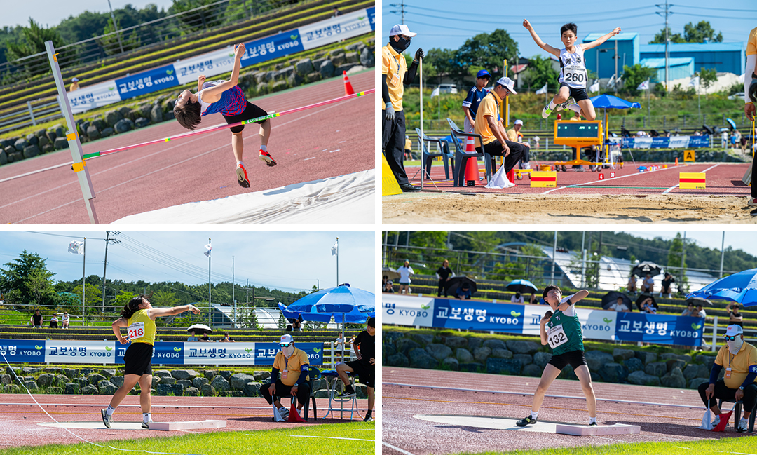 교보생명컵 꿈나무체육대회 육상 투포환 공던지기 높이뛰기 멀리뛰기