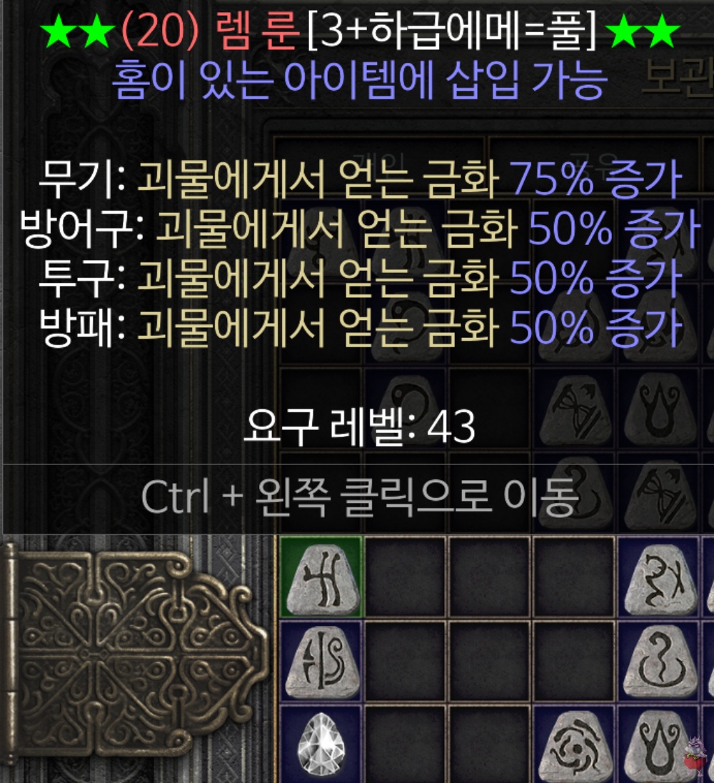 원소술사 구교복 서펀트스킨 아머 유니크 익셉셔널 엘리트 방어구 업그레이드 큐빙 조합
