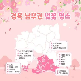 경북 봄 여행지 추천 10선 현지인 명소_17
