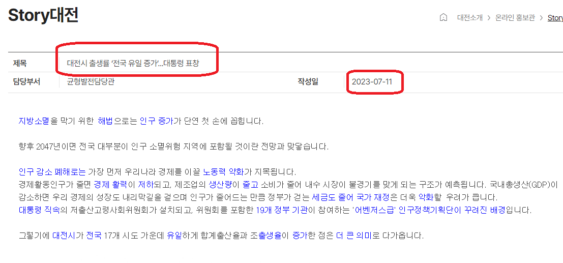 출산장려금 혼인장려금