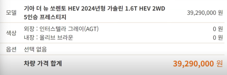 쏘렌토-프레스티지