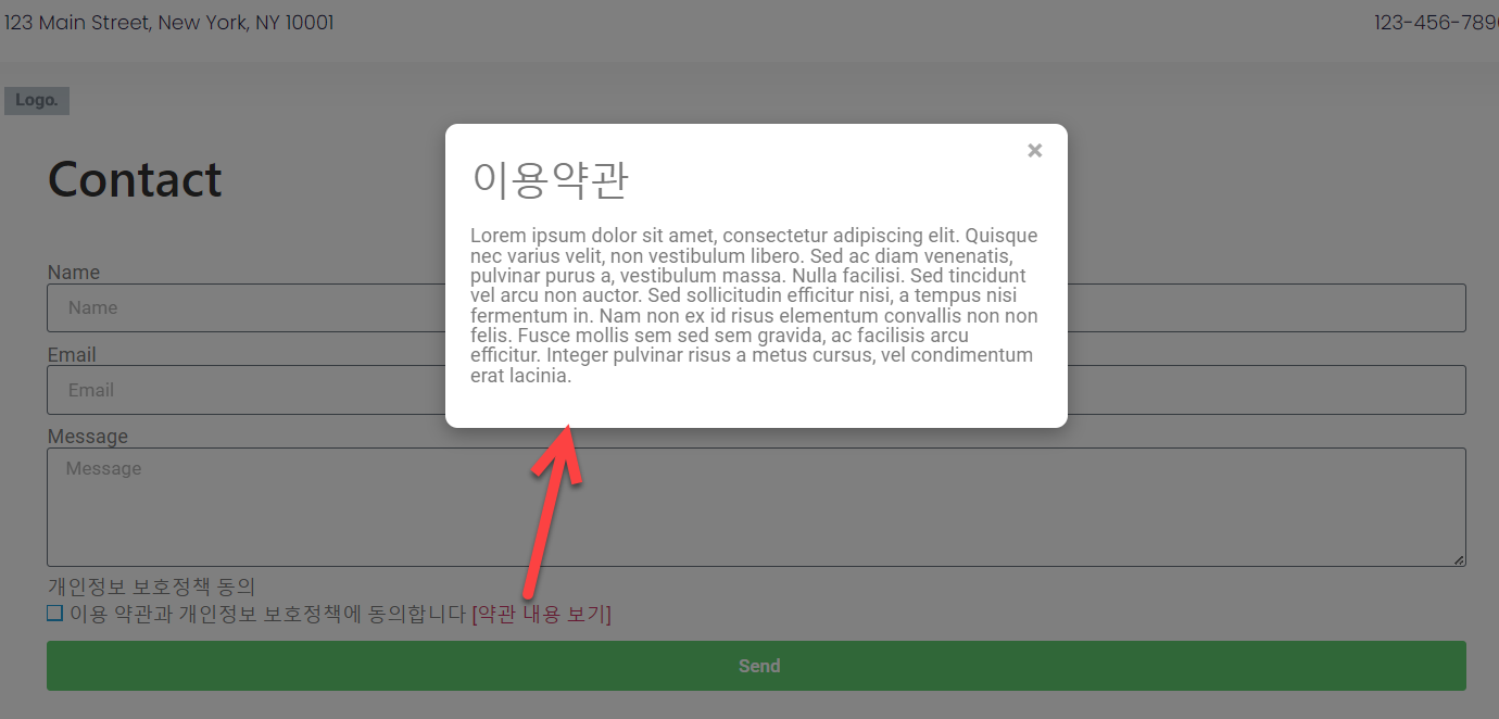 엘리멘터 컨택트 폼에서 이용약관 전문을 팝업으로 표시하는 방법