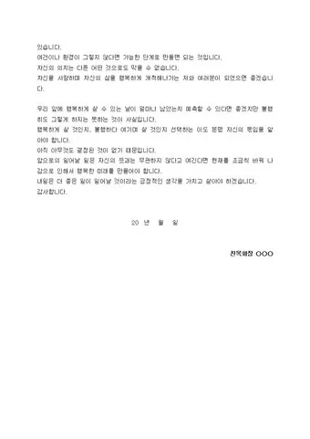 친목회 인사 신입 회원 환영 멘트 자기소개 문장 예시_14