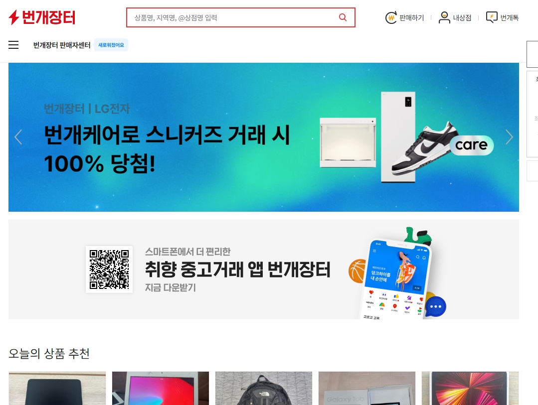 번개장터 검색 결과 필터 및 정렬 기능