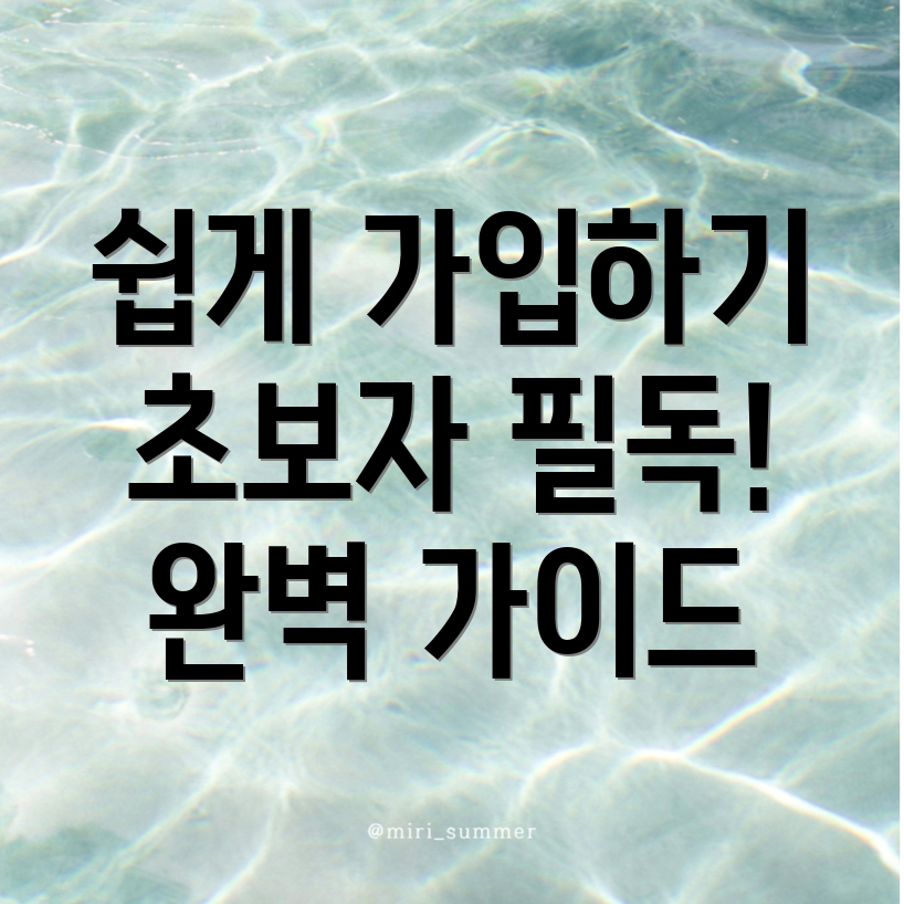 바이비트 가입방법