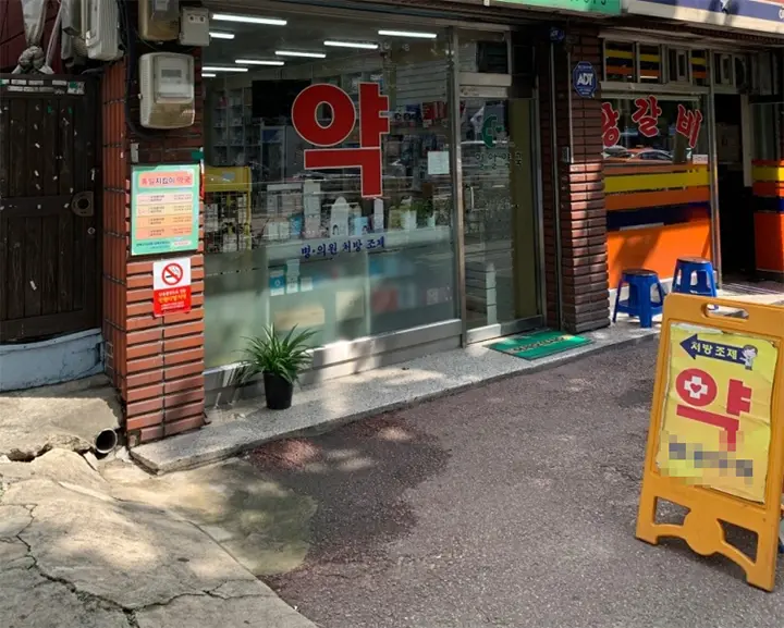 알약은 일반쓰레기 폐의약품 처리 방법, 약은 어떻게 버려야 하나요