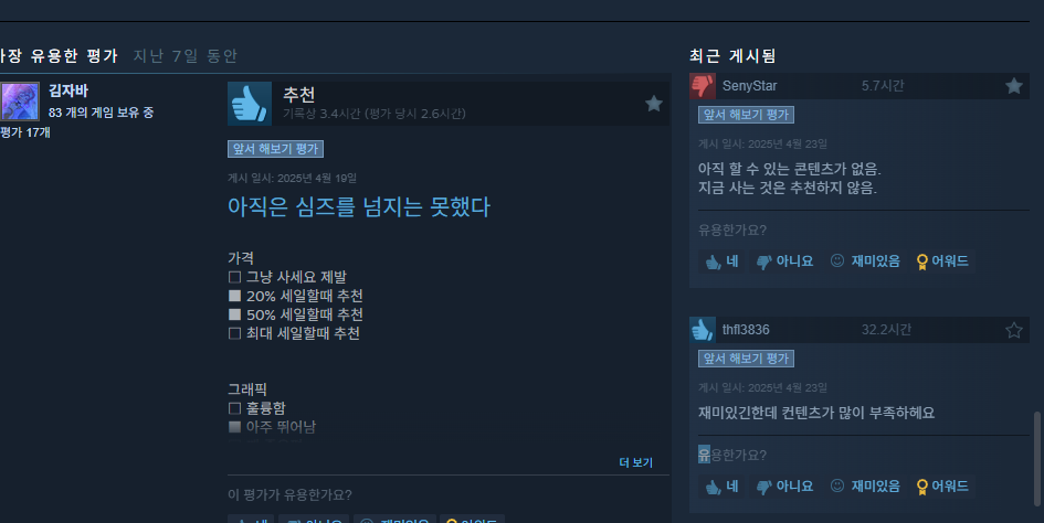 크래프톤 신작 게임 &lsquo;인조이&rsquo;, 출시 한 달 만에 유저 90% 이탈, 그 이유는?!