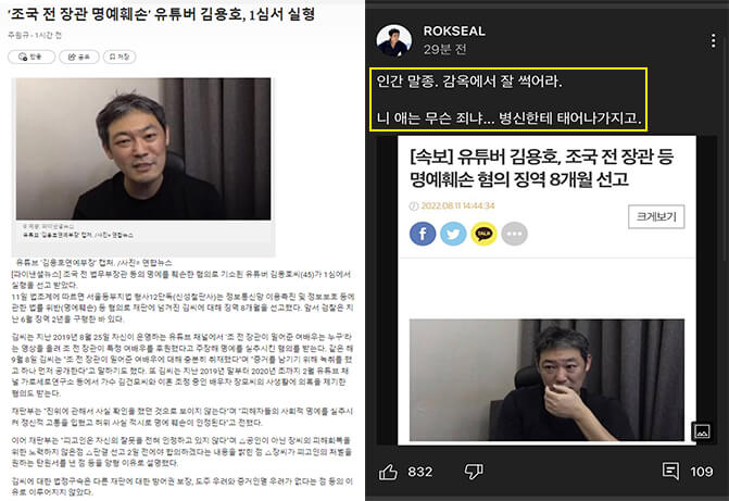 이근 vs 김용호 연예부장 최종결말 떳다. (+멸망전)