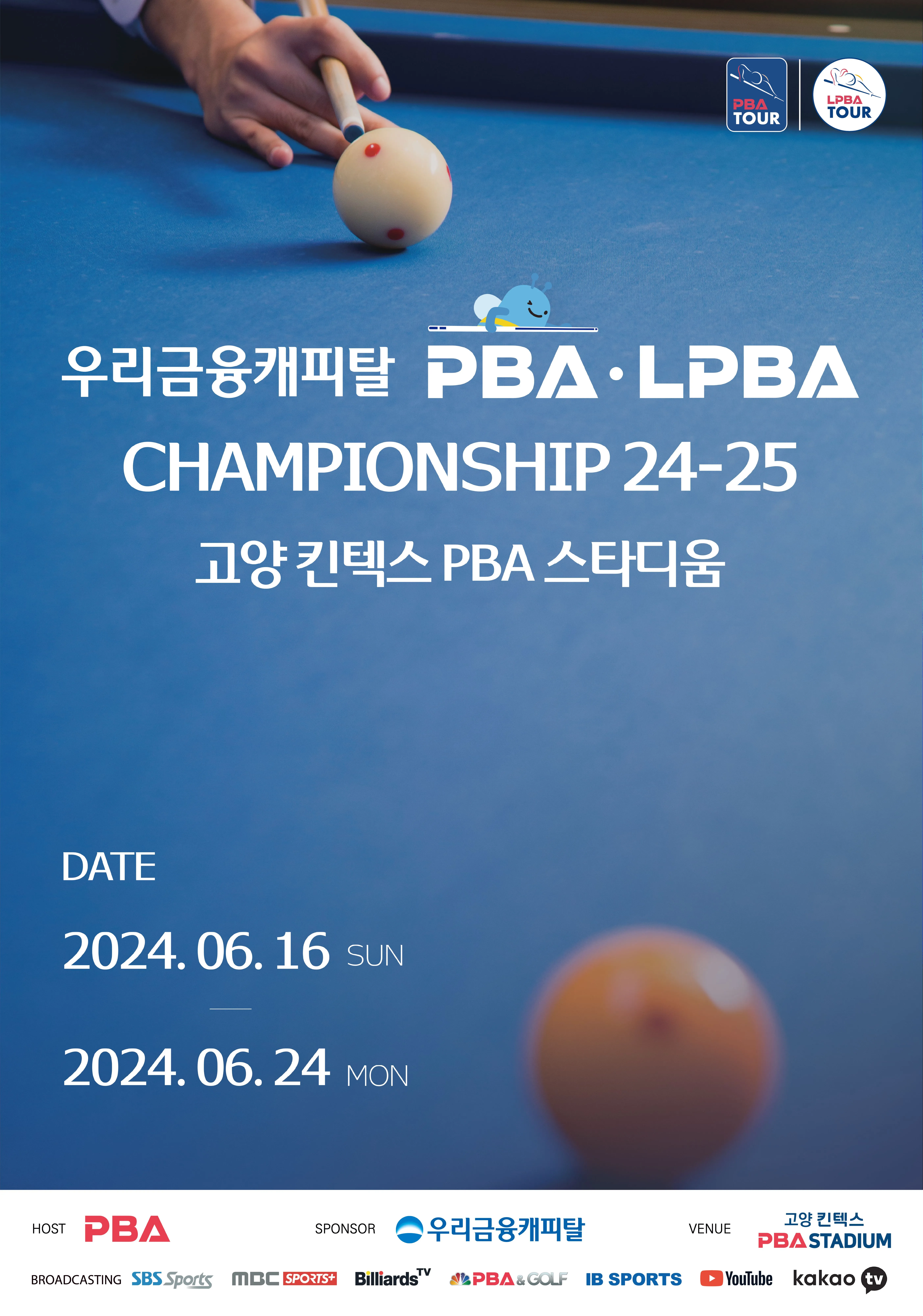 우리금융캐피탈 PBA LPBA