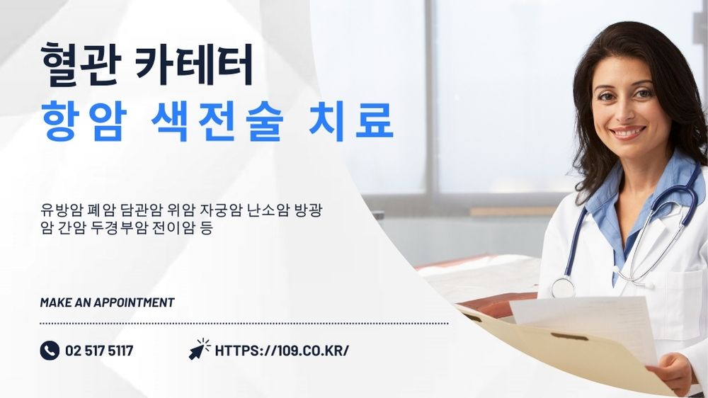 색전술