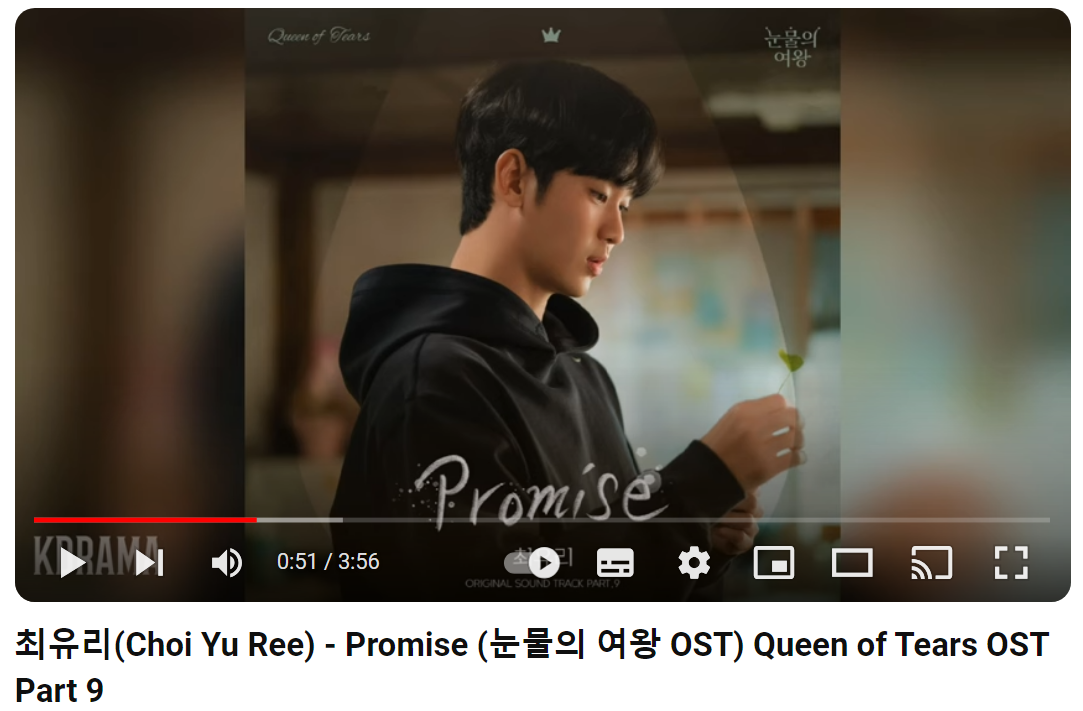 최유리-Promise