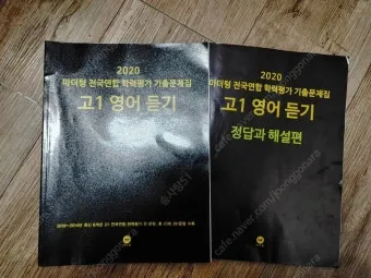 16차 마더텅 2025 MP3 중학영어듣기 24회 모의고사 1학년 2학년 3학년 정답표_27