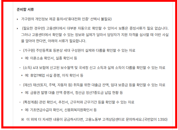 준비할 서류가 적혀있는 공지
