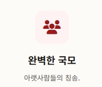 정조 가계도