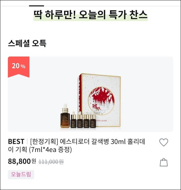 12월-올리브영-세일품목-사진