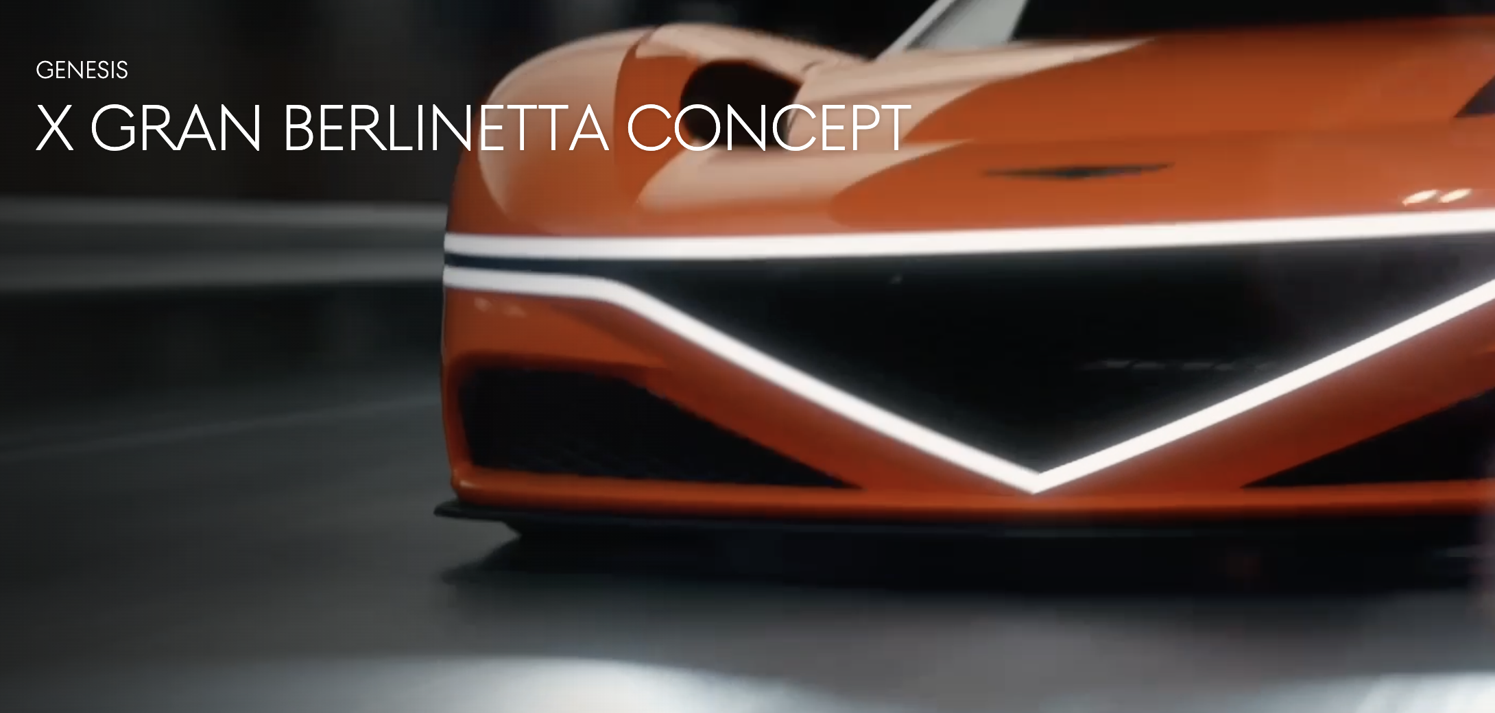 2024 제네시스 마그마 콘셉트 공개