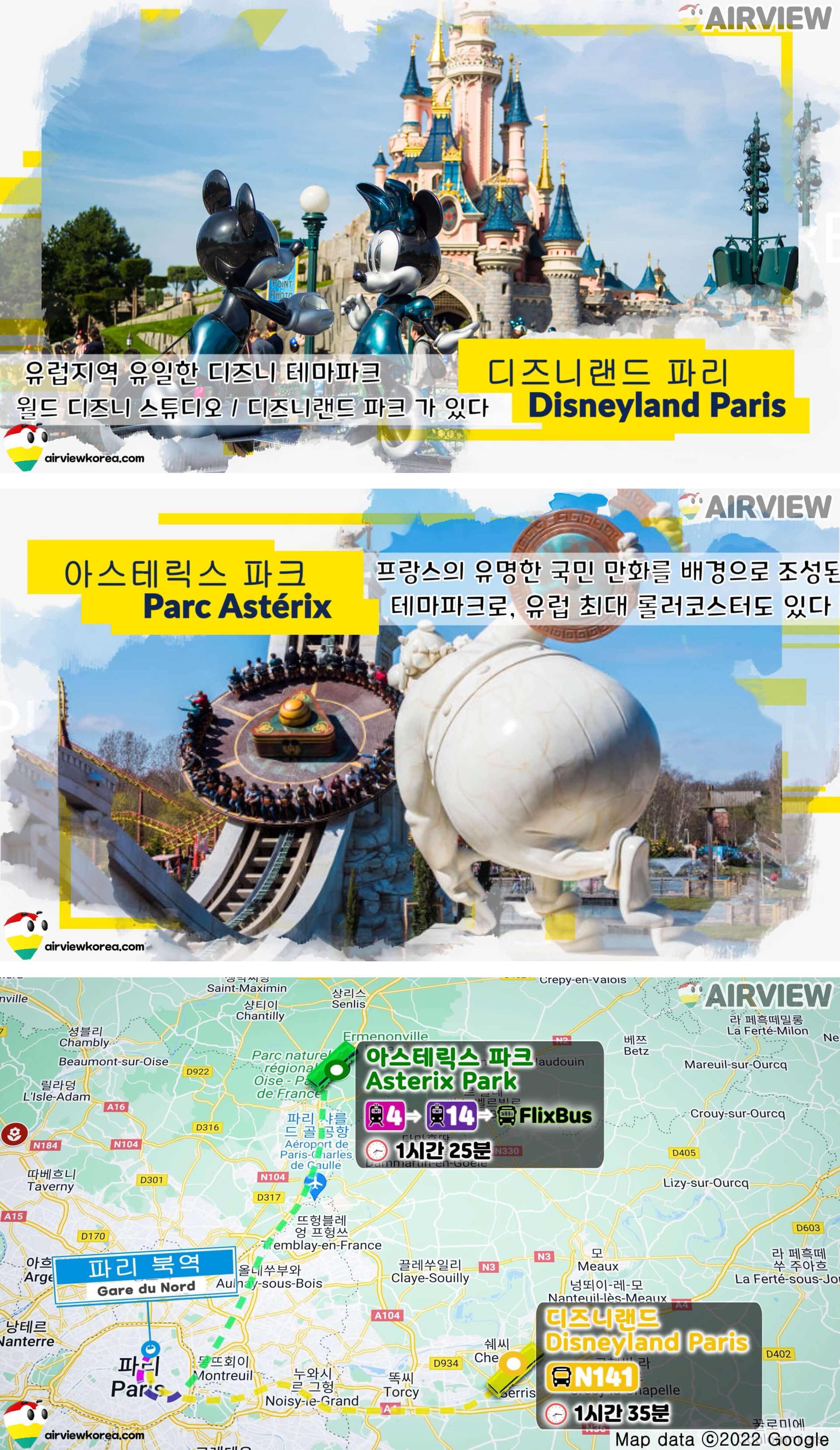프랑스 북역에서 북동쪽에 있는 디즈니랜드와 아스테릭스에 어떤 경로를 통해 가는데 얼마나 걸리는지 보여주는 지도