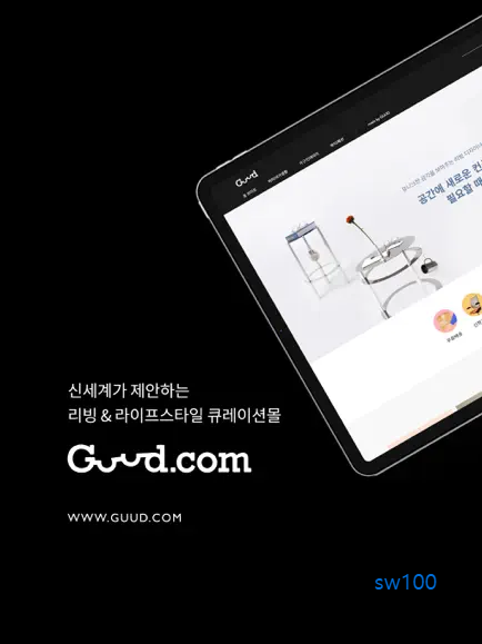 굳닷컴 살펴보기 1