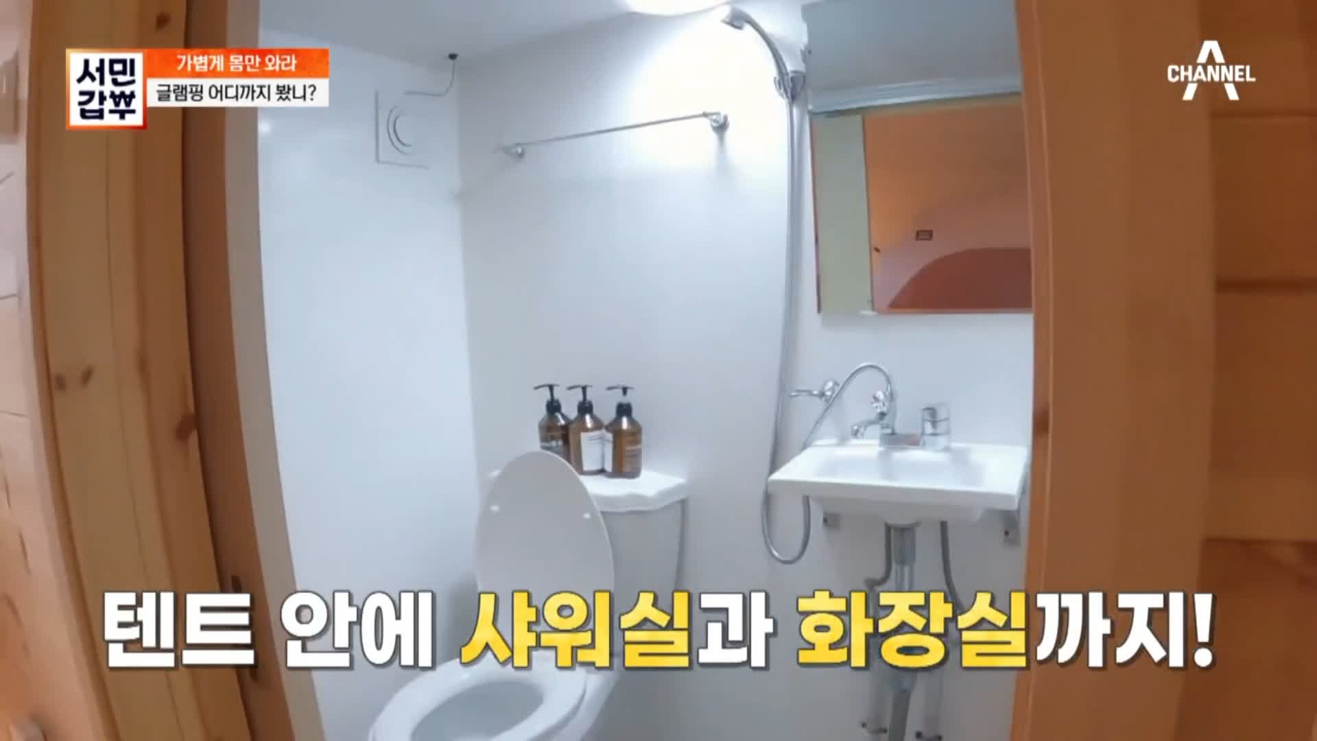 직접 만든 참나무 숯과 불판, 화로, 천장이 열리는 텐트 연 매출 23억 용감한 형제 갑부 카라반 글램핑 오토캠핑 포천 추천 캠핑장 서민갑부 388회 방송 정보