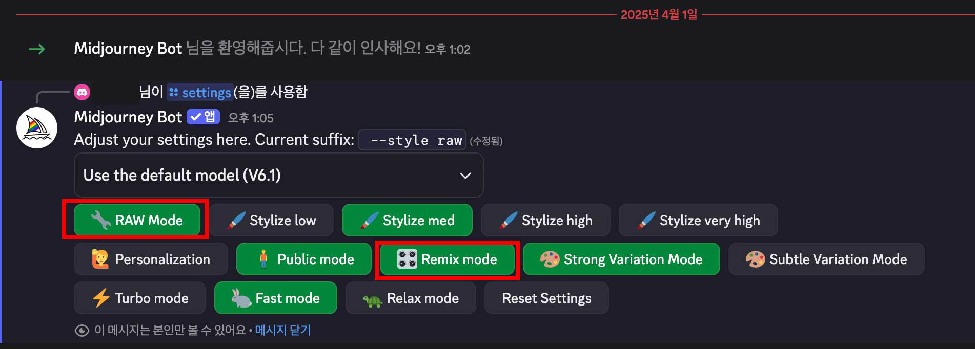 미드저니 구독