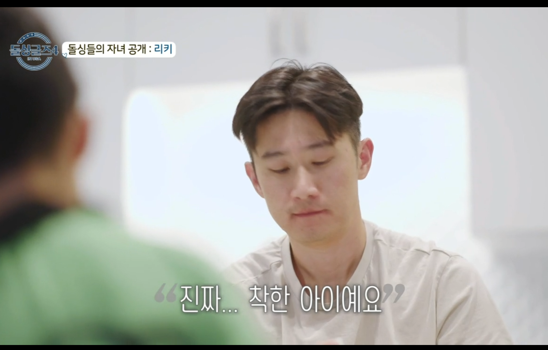 돌싱글즈4