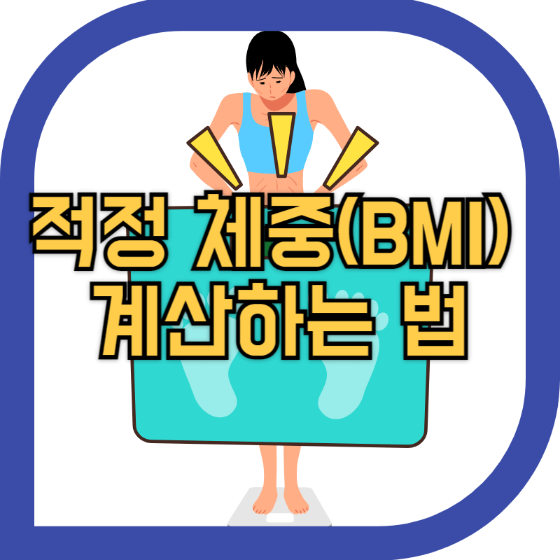 체중에 대한 이미지
