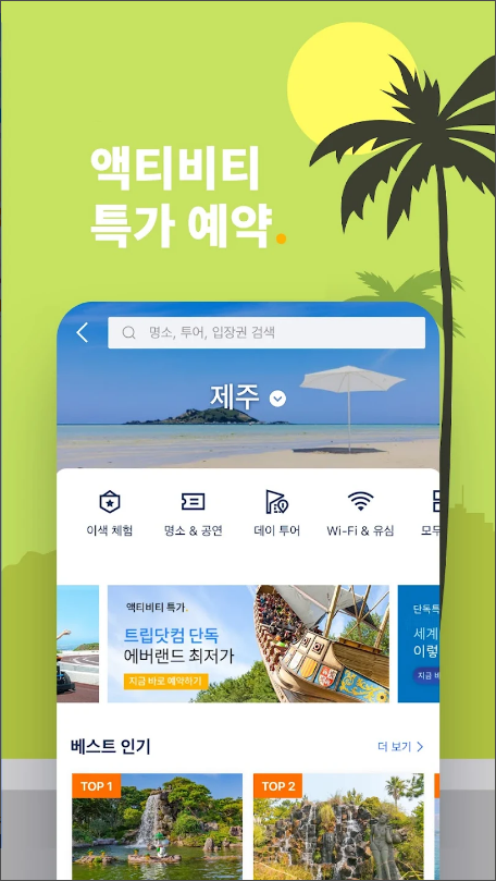 Trip.com