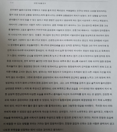 도서 공중 그네 개인 독서 기록 사진이다