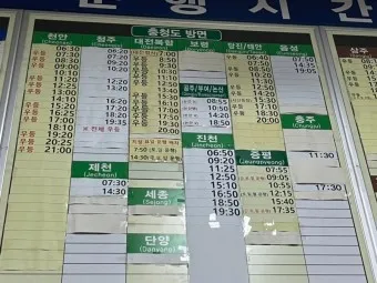 안산 시외버스터미널 시간표 인천공항 예매 요금_4