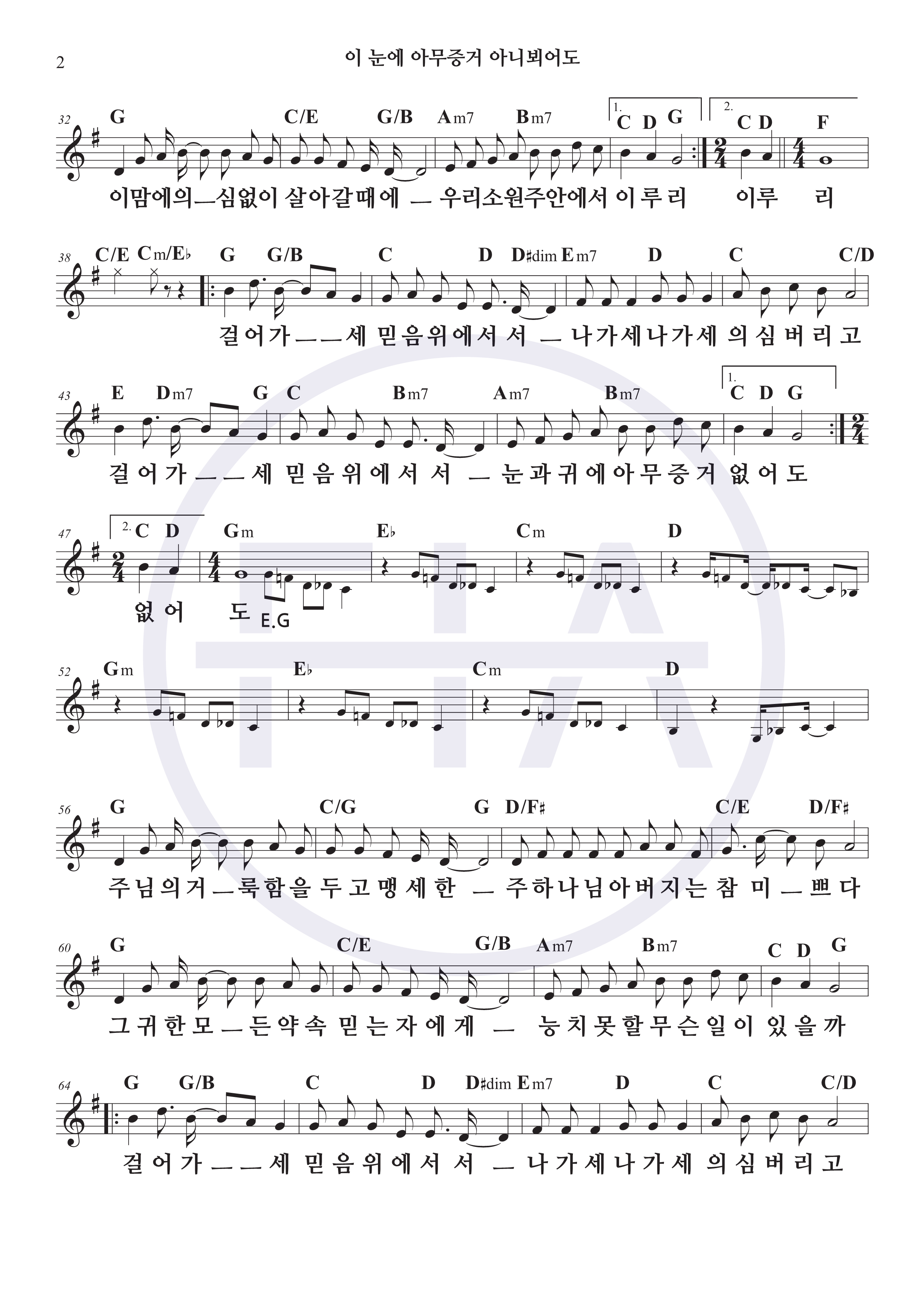 피아워십(F.I.A WORSHIP) - 이 눈에 아무 증거 아니 뵈어도 (찬송가 545장) 악보