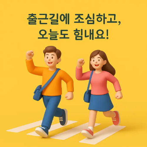 연인-월요일-인사말-남녀