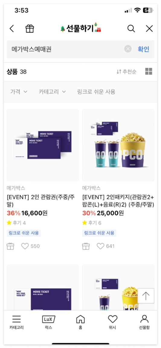 아이와 함께 서울의 봄 관람