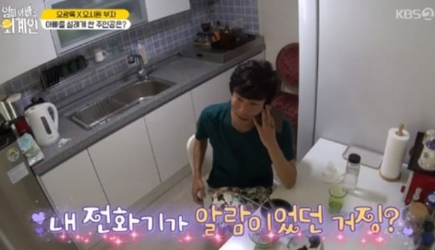 오광록 아빠하고 나하고