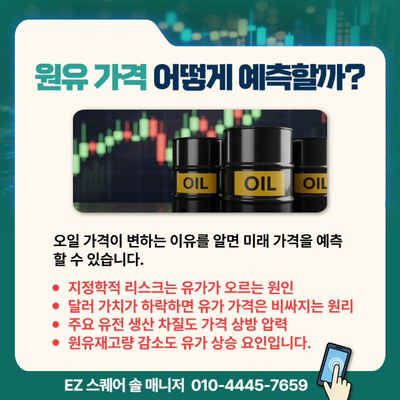 크루드오일 선물거래2