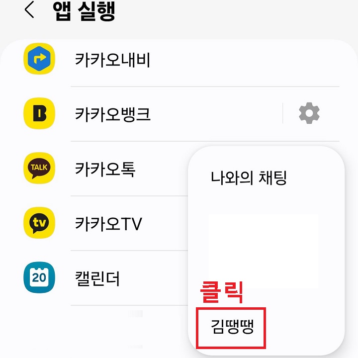 채팅방 목록 클릭함