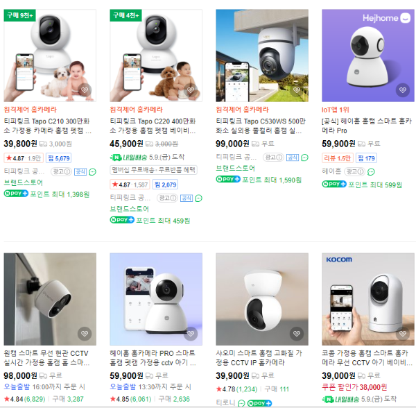 스마트 홈캠
