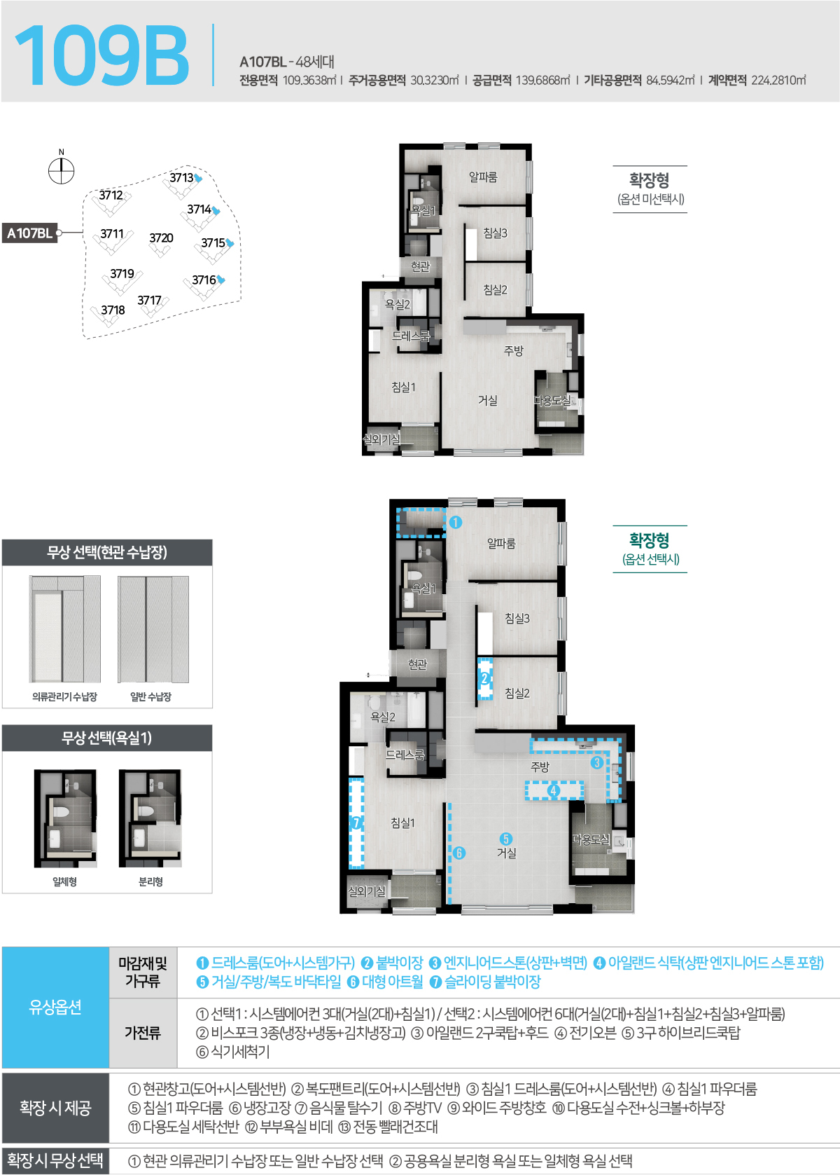 어울림-파밀리에-숨마-데시앙-109B-평면도