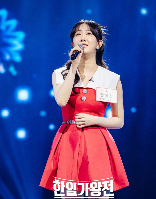 전유진