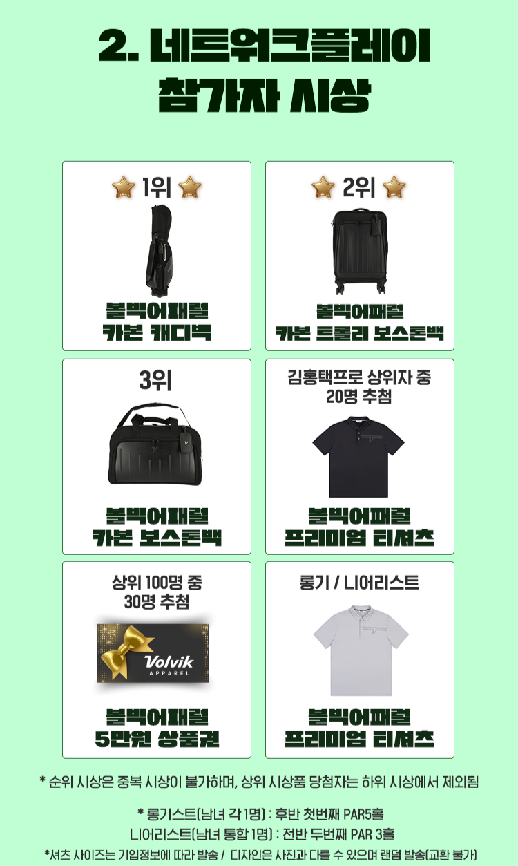 프로골프 대결