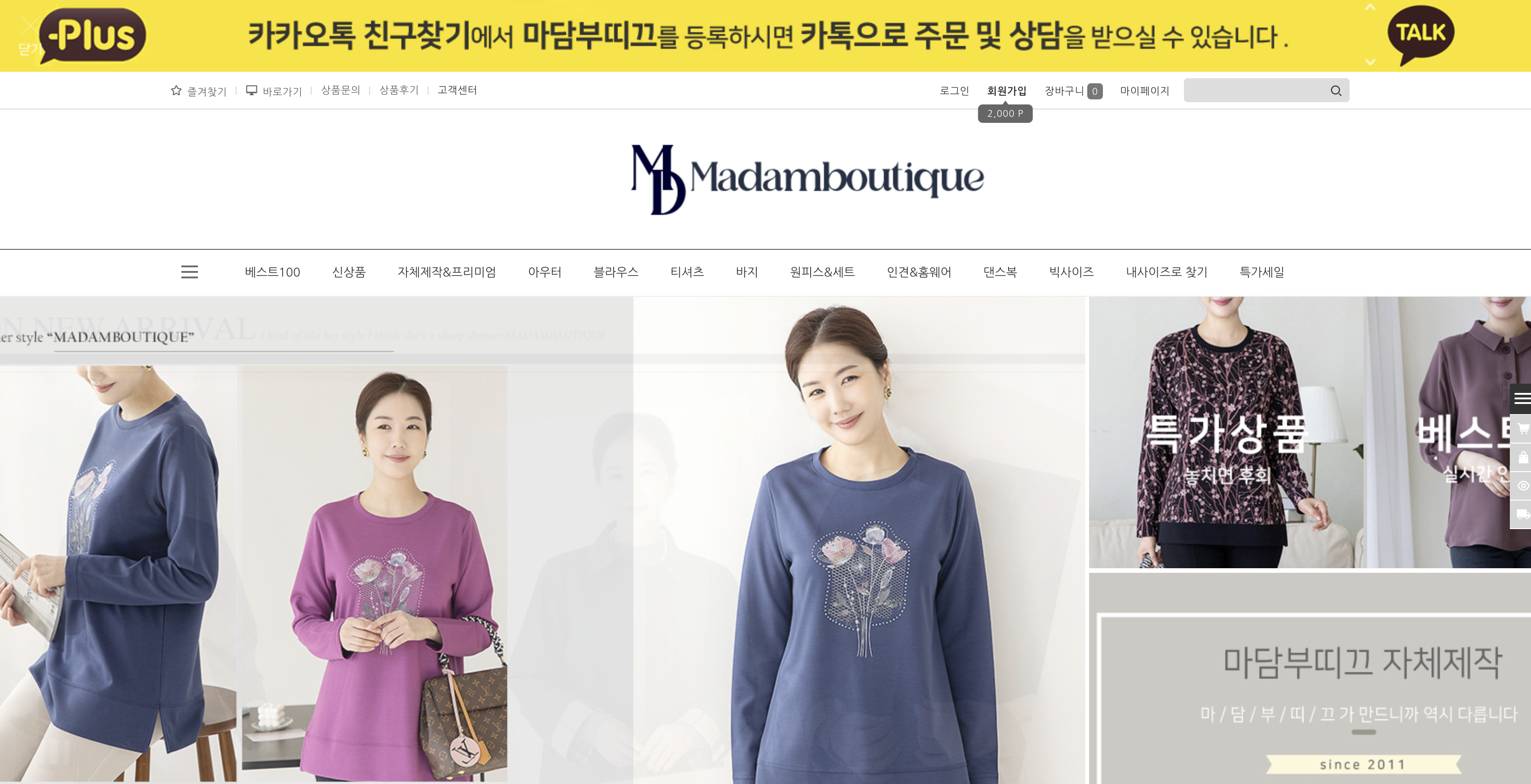 50대-여성-의류-쇼핑몰-추천