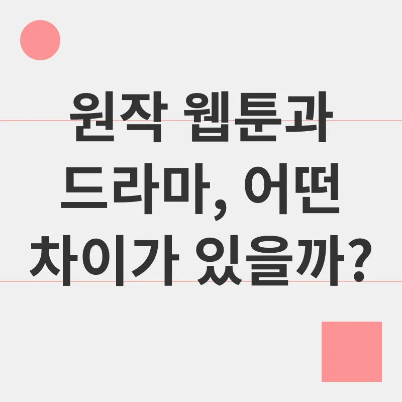 쇼윈도 부부 드라마_3