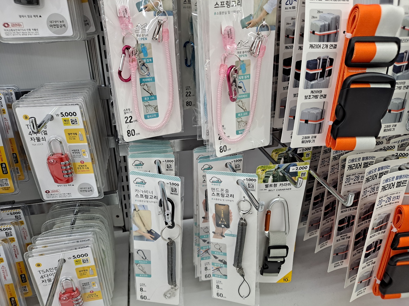 도난-방지-스프링고리