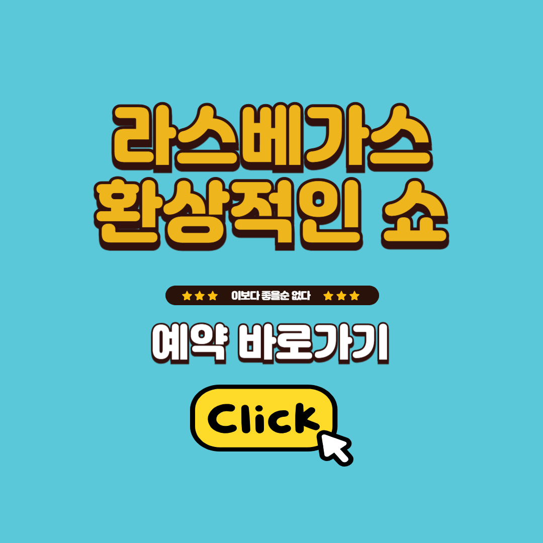 라스베가스 스트립