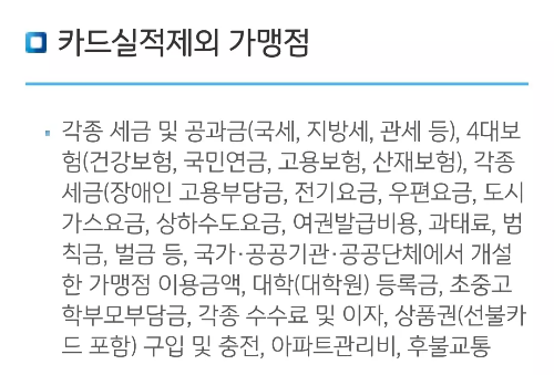 히어로즈+카드+IBK기업은행+카드실적+제외항목