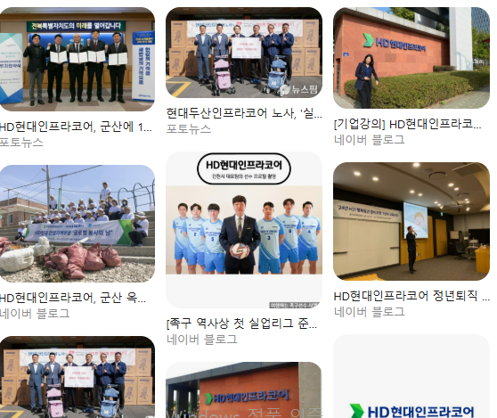 HD현대인프라코어 생산직 취업 가이드|디시 평, 연봉, 근무환경까지 지원 자격, 면접, 실제 근무 후기 채용 정보, 복지 한 번에 정리