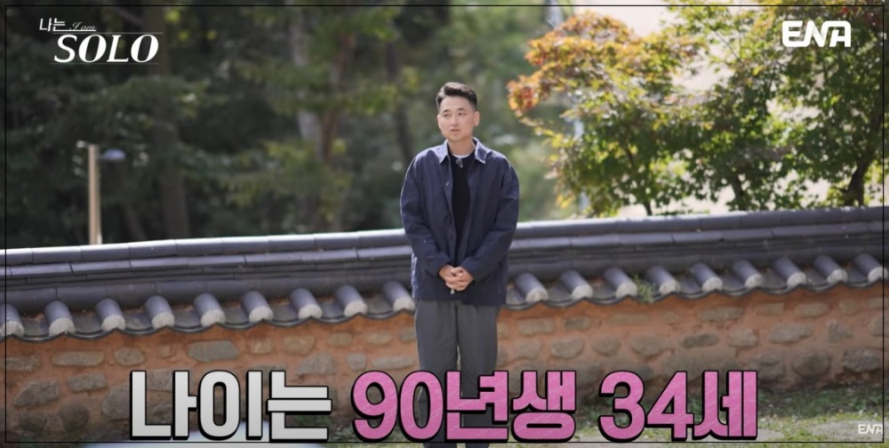 나는 솔로 24기 남자 출연자 직업 나이 인스타