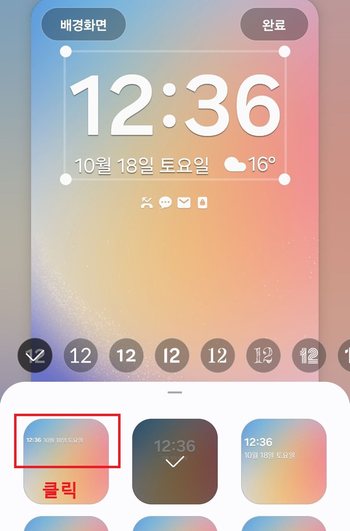 화면 아래에 여러 종류의 시계들 보임