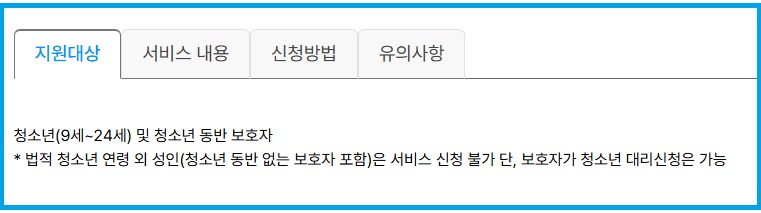 지원대상