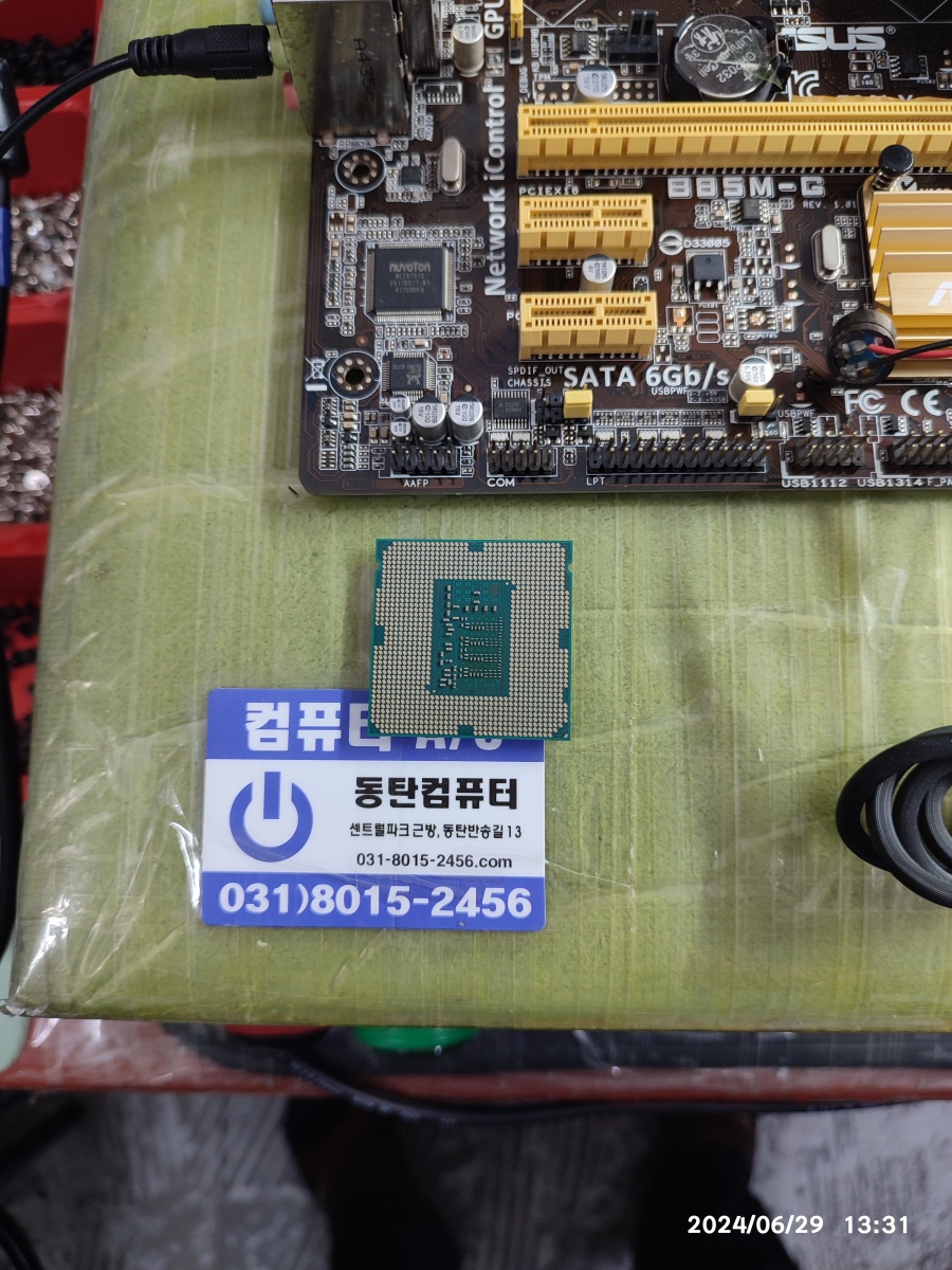 손님 CPU